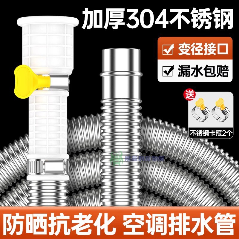 空调排水管延长管防老化防晒外机连接管不锈钢硬管金属适用于格力