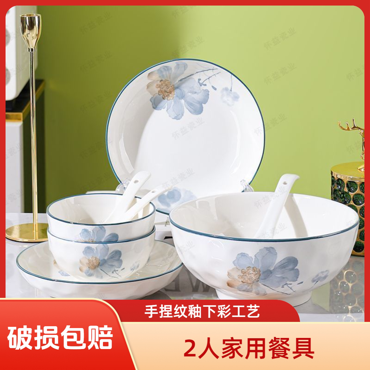 2人家用碗碟套装 釉下彩陶瓷碗盘碗筷中式田园风手捏纹餐具套装