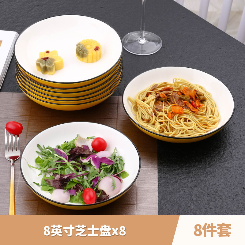 8英寸6个装北欧早餐可微波炉陶瓷