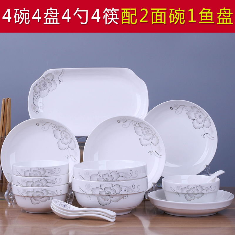 创意陶瓷菜盘组合碗碟套装特价