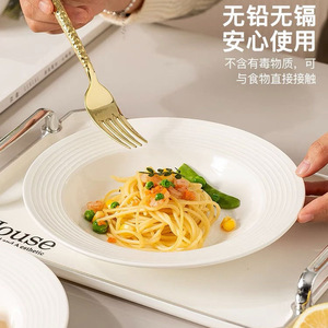 ins风简约螺纹草帽盘汤盘意面盘西餐盘深盘简约陶瓷沙拉盘盘子