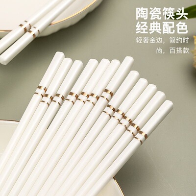 10/20双家用送礼陶瓷筷子 简约轻奢抗菌防霉高颜值耐高温健康餐具