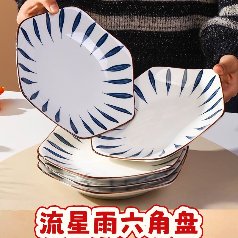 日式风盘子家用菜盘2026新款高级感碗碟餐具深盘六角盘餐盘碗碟子