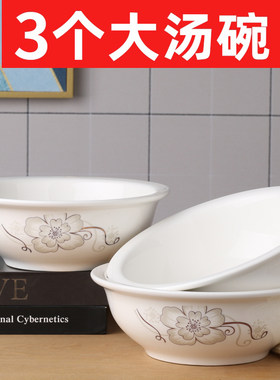 3个大众大汤碗陶瓷中式