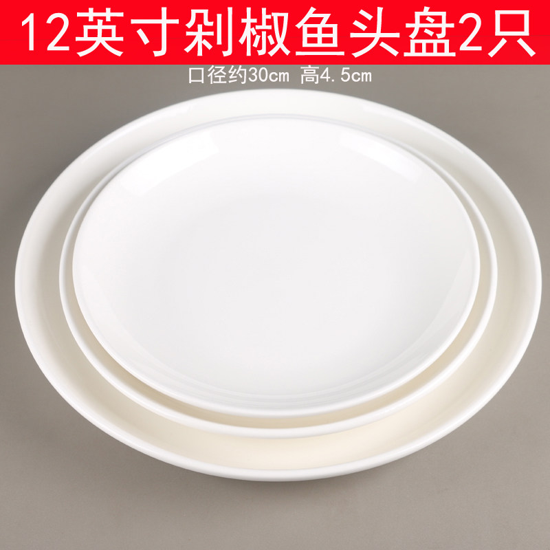 剁椒鱼盘盘子7至陶瓷大盘鸡菜盘