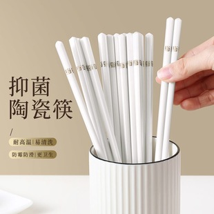 简约金简约ins风陶瓷筷子抗菌防霉易清洗家用酒店饭店专用筷子