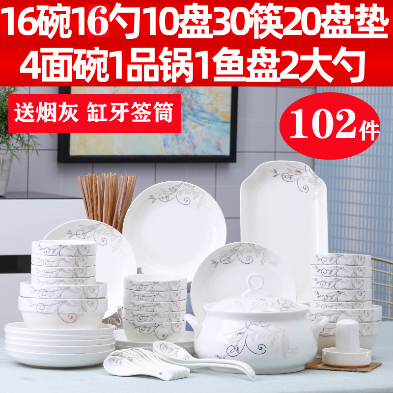 102头碗碟套装组合餐具