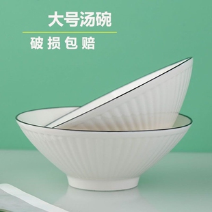 【竖纹白】陶瓷家用斗笠碗螺蛳粉碗大碗沙拉碗简约纯色现代白餐具