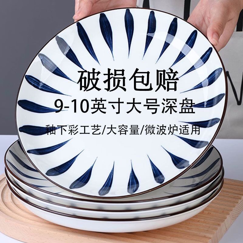 深盘陶瓷大众圆形7英寸
