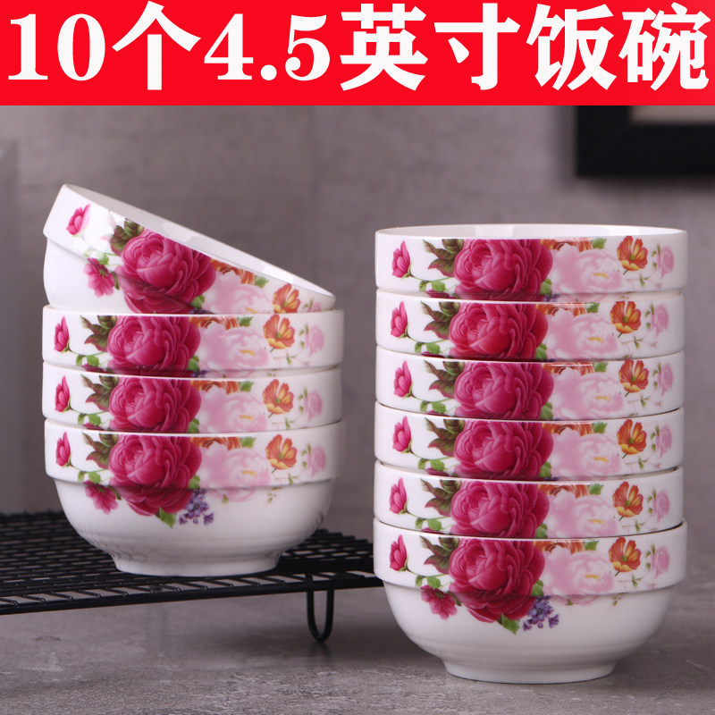 10个饭碗简约家用陶瓷中式米饭碗