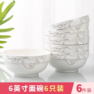 创意面碗6只装大碗汤碗餐具7英寸护边碗简约个性瓷碗微波炉