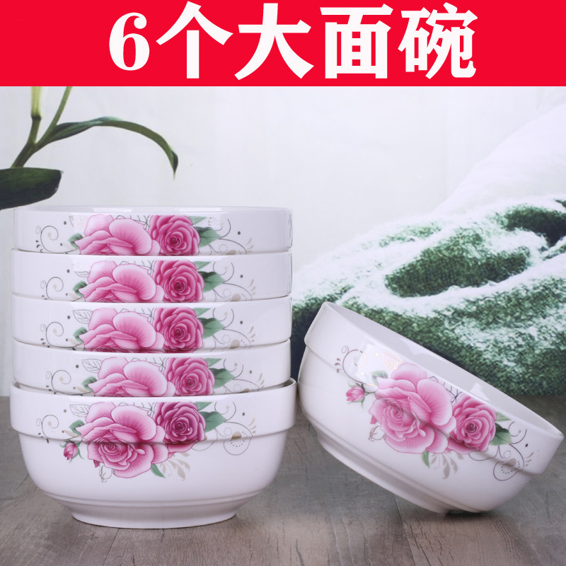 特价6英寸泡面碗陶瓷中式学生