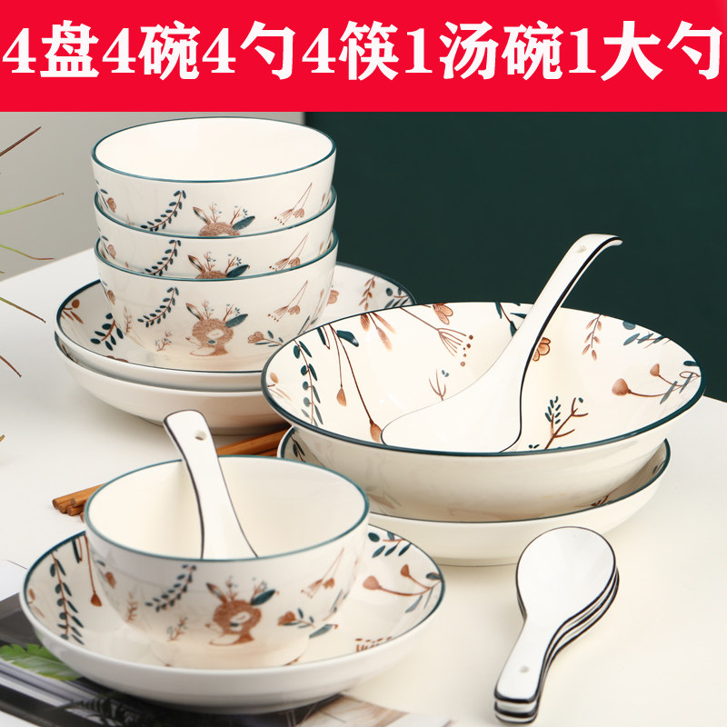 新款18头碗碟套装 家用盘子碗组合餐具创意可爱碗筷陶瓷菜盘饭碗
