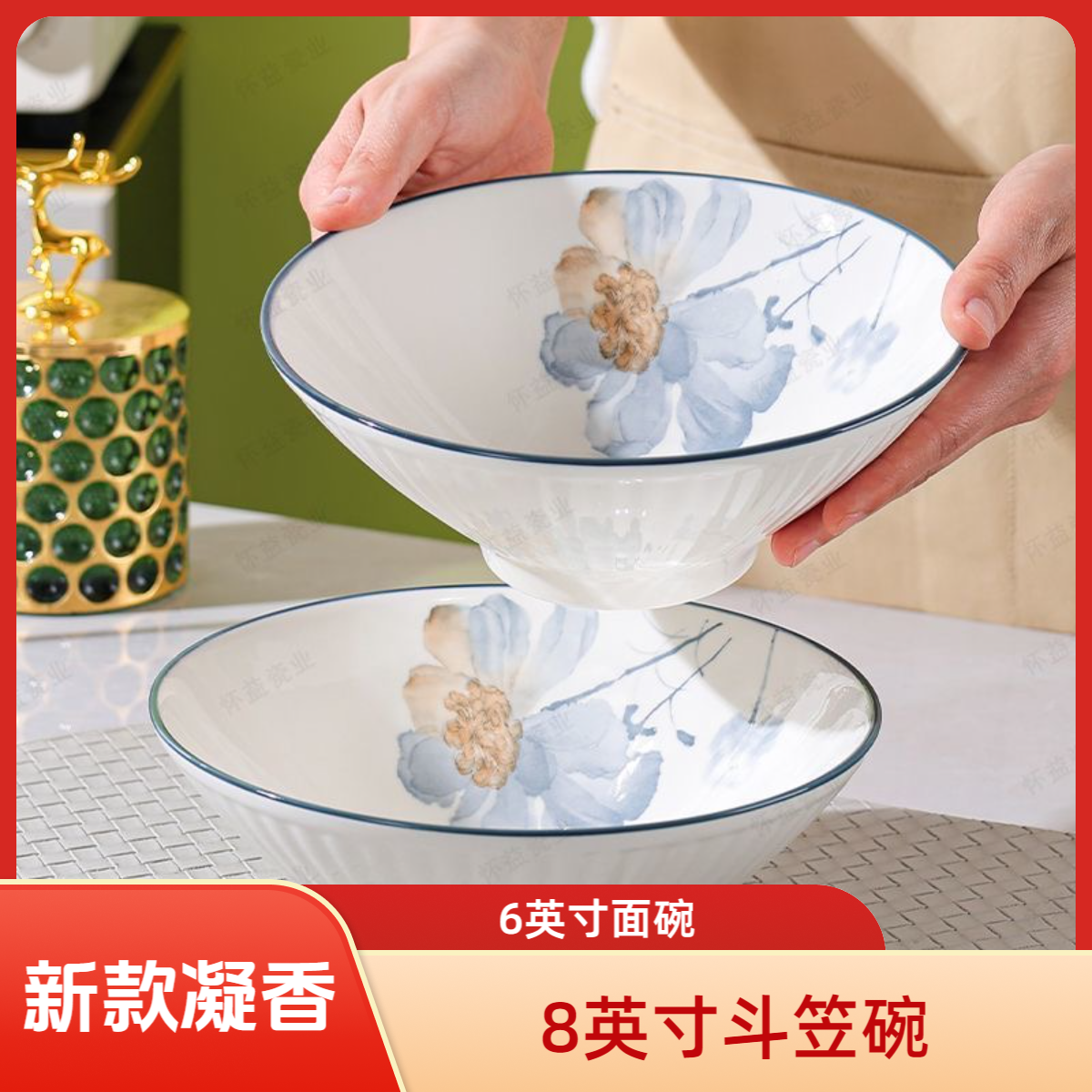 新款凝香8英寸斗笠碗汤面碗6英寸面碗日式精致釉下彩高颜值汤碗