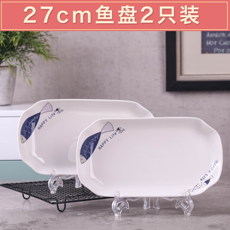 新款2-3只鱼盘家用特价包邮大号