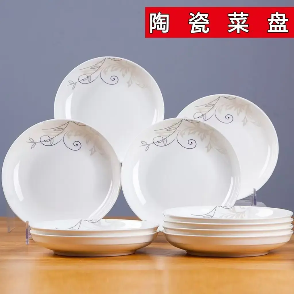 中式简约7英寸菜盘家用装菜碟子饭盘陶瓷水果盘创意碟盘餐具