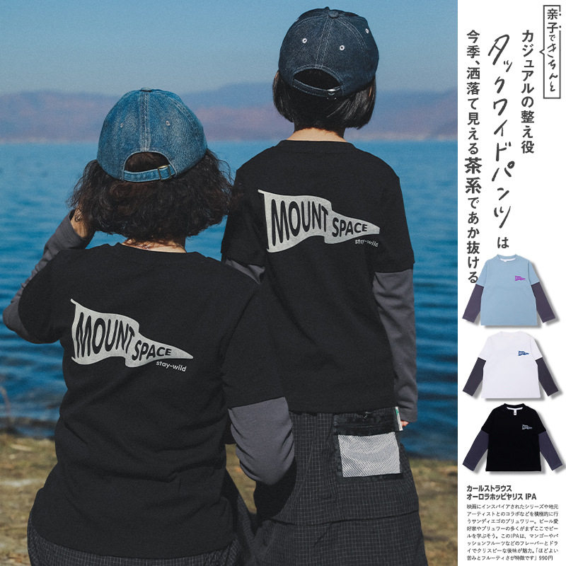 山系母女亲子装儿童假两件长袖T恤2026春季男童女童户外休闲上衣