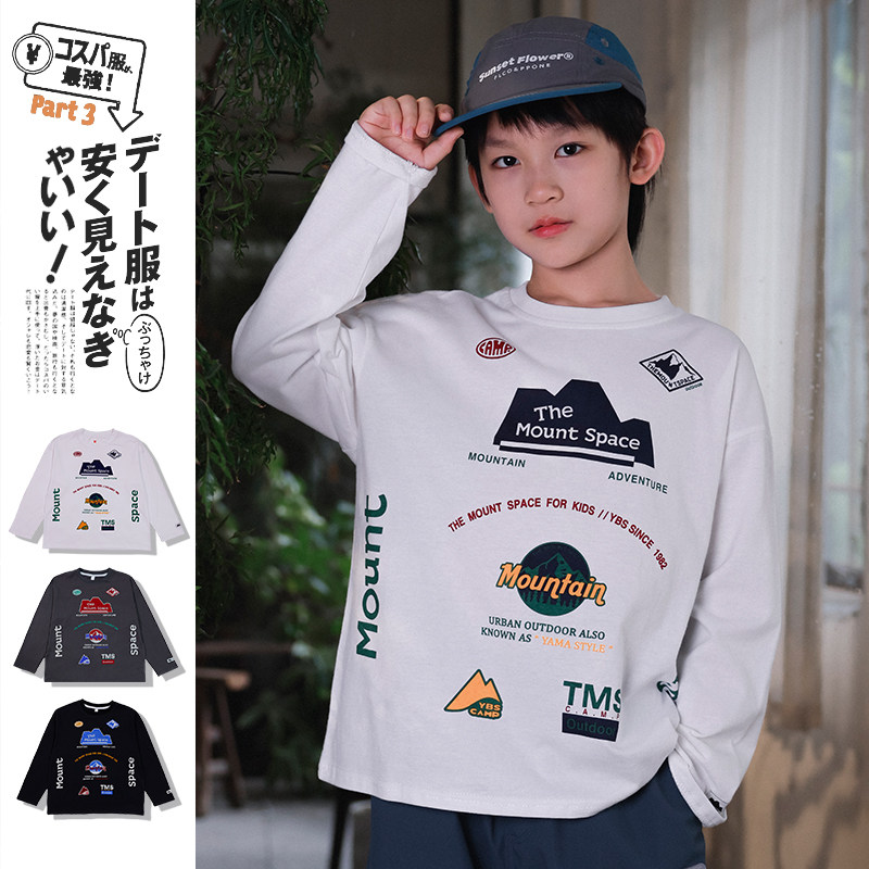 山系男童纯棉长袖T恤2025秋装儿童休闲户外印花上衣中大童打底衫,童装/婴儿装/亲子装,T恤,淘宝优惠券,粉丝福利购,淘宝优惠卷