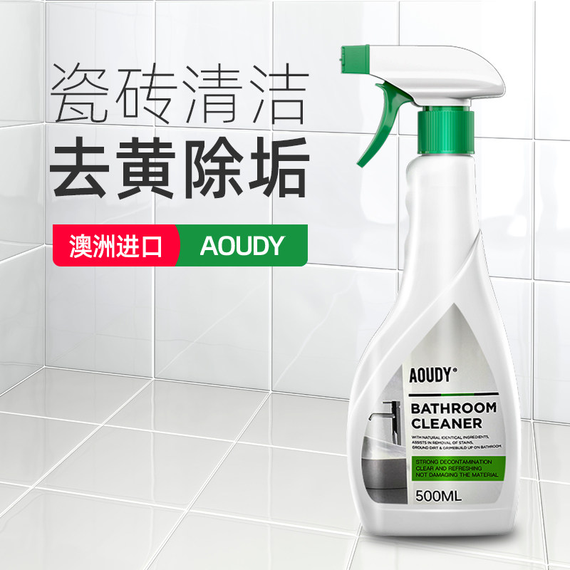 澳洲Aoudy 瓷砖清洁剂卫生间洗漱台去黄除水垢陶瓷洗脸面盆清洗剂,洗护清洁剂/卫生巾/纸/香薰,洁瓷剂,淘宝优惠券,粉丝福利购,淘宝优惠卷