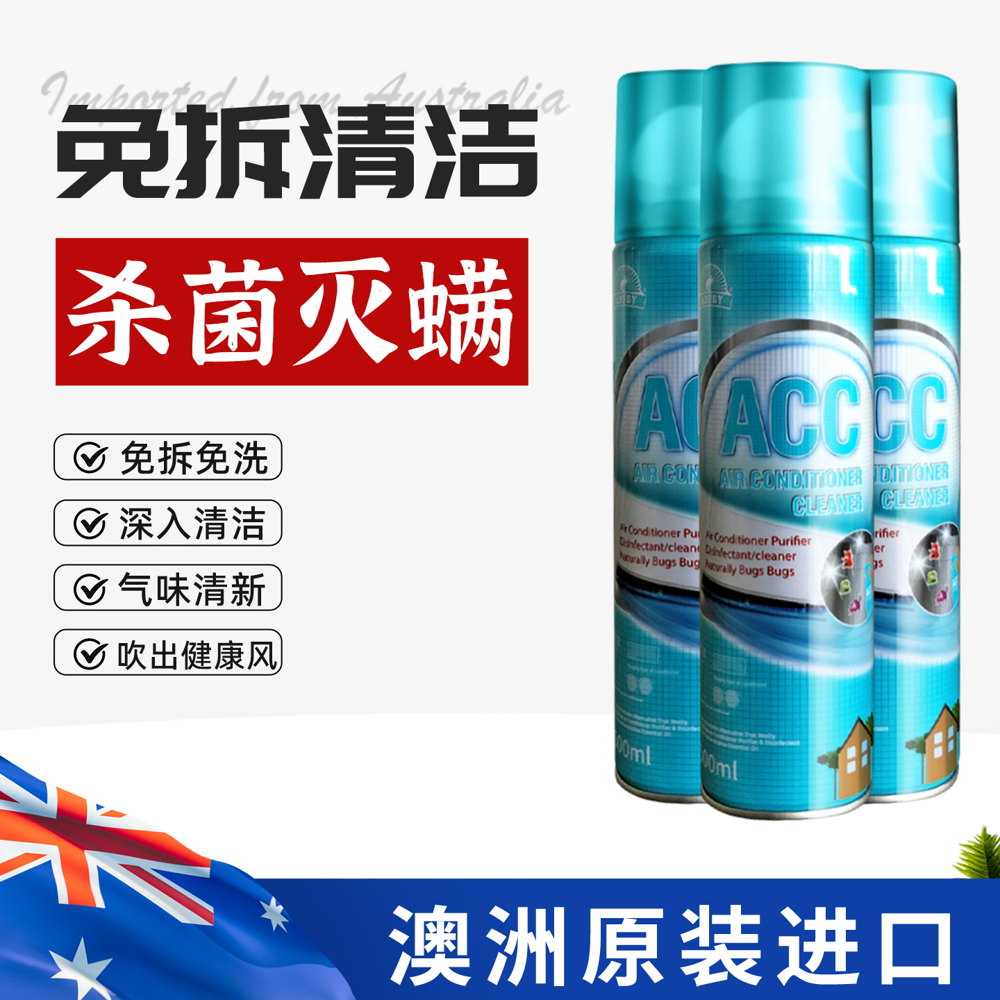 进口3瓶装/清洁不除菌等于白努力