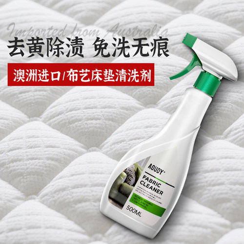 Aoudy床垫清洗神器去尿渍免水洗