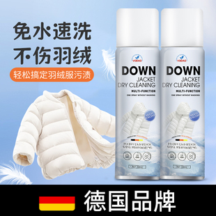 羽绒服清洗剂波司登专用去衣物油渍污渍免水洗去油迹羽绒服干洗剂
