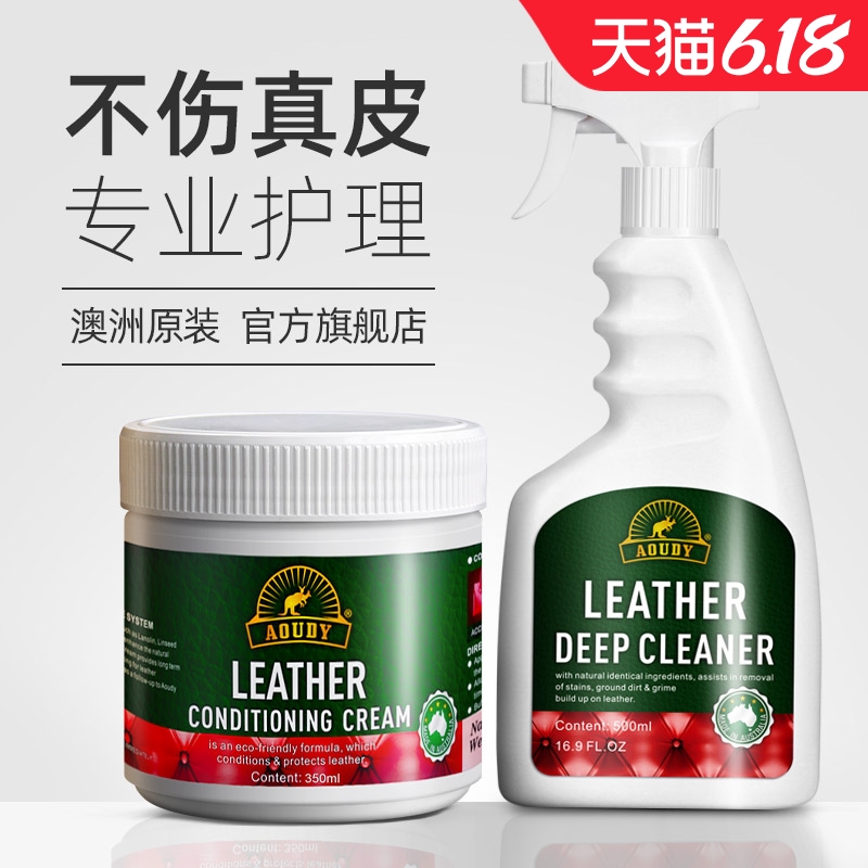 3澳洲皮革清洁剂皮具去污保养油护理液皮衣真皮家用皮沙发清洗神器
