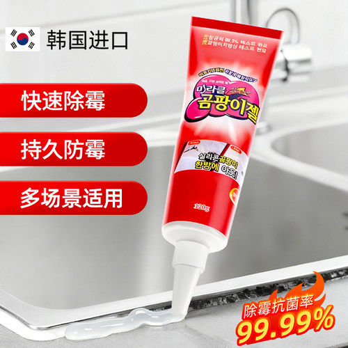 Aoudy除霉啫喱瓷砖洗手台去霉剂
