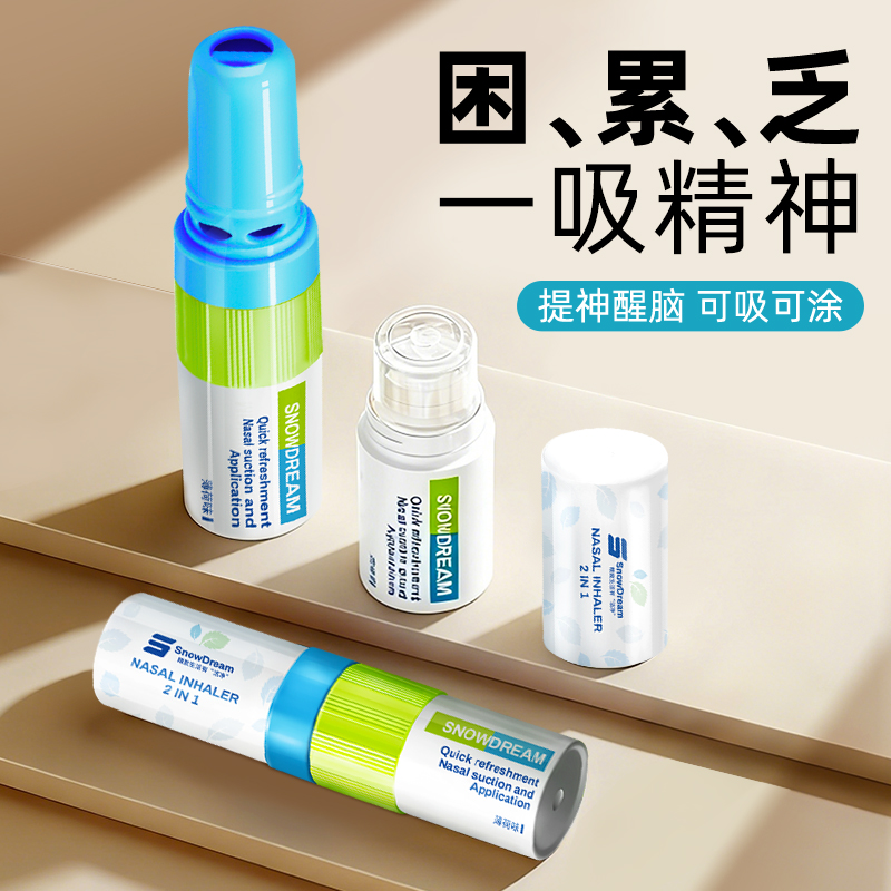 鼻吸式鼻通棒薄荷清凉油提神醒脑
