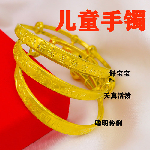 仿黄金宝宝手镯婴儿满月周月首饰