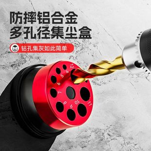 电动钻孔集尘器家用电钻电锤集尘器墙面吸尘小型接灰碗打孔不吃灰