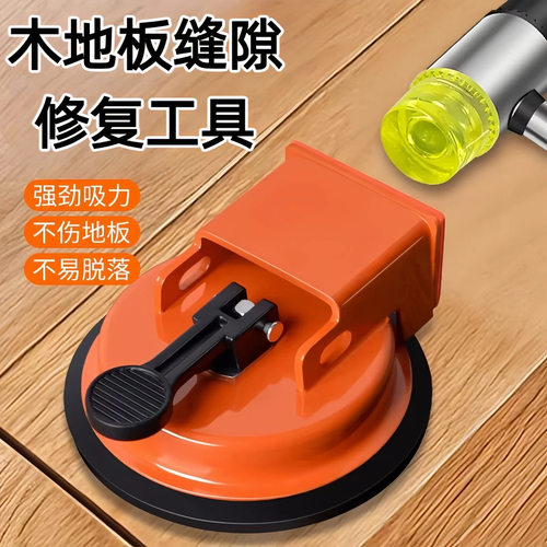 木地板缝隙修复吸盘神器