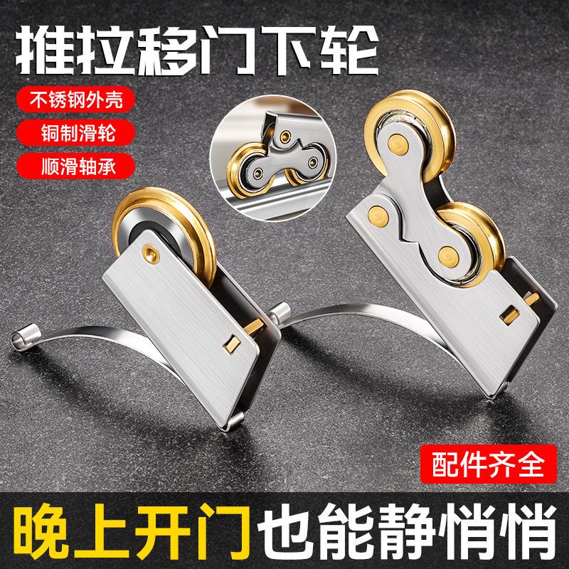 加厚静音老式实木衣柜移门滑轮 不锈钢单轮推拉门移门衣柜门滑轮