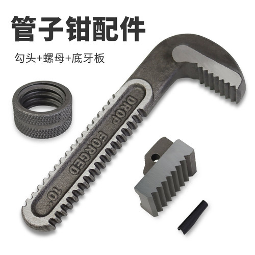 万能管子钳多功能工业级