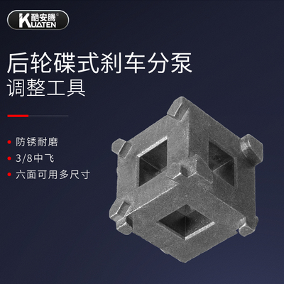 后盘式刹车分泵活塞回位工具 汽车后轮换刹车片更换拆装调整专用