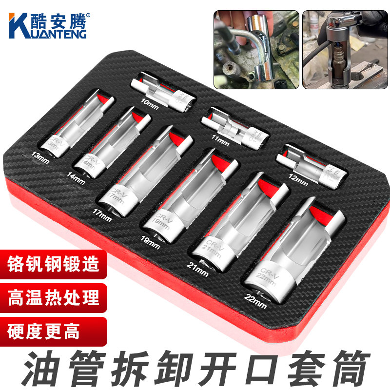 开口油管拆卸套筒开槽含氧传感器扳手柴油喷油管六角专用汽修工具