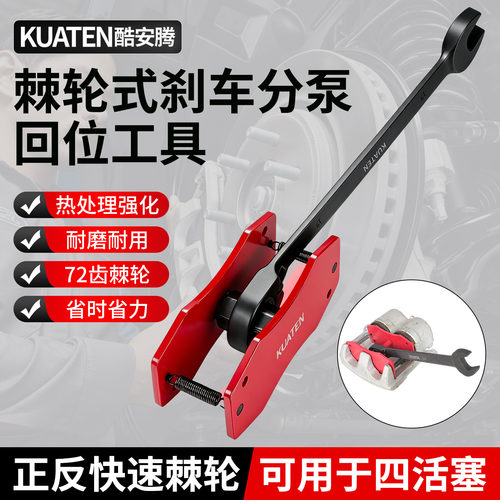 刹车卡钳分泵回位工具