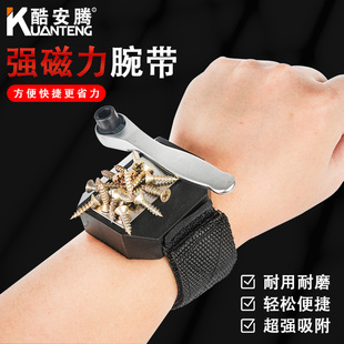 酷安腾磁性腕带钉子捡拾器强力磁铁手腕带便携式小螺丝配件包工具