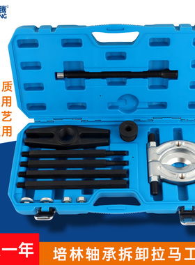 双盘拉马变速箱拉拔器轴承拆卸工具卡盘蝶式培林拆装取出拔卸器
