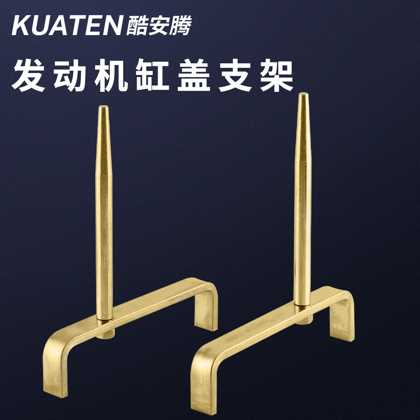 汽车发动机缸盖支架引擎上盖支架发动机维修专用固定支架汽修工具,五金/工具,引擎维修工具,淘宝优惠券,粉丝福利购,淘宝优惠卷