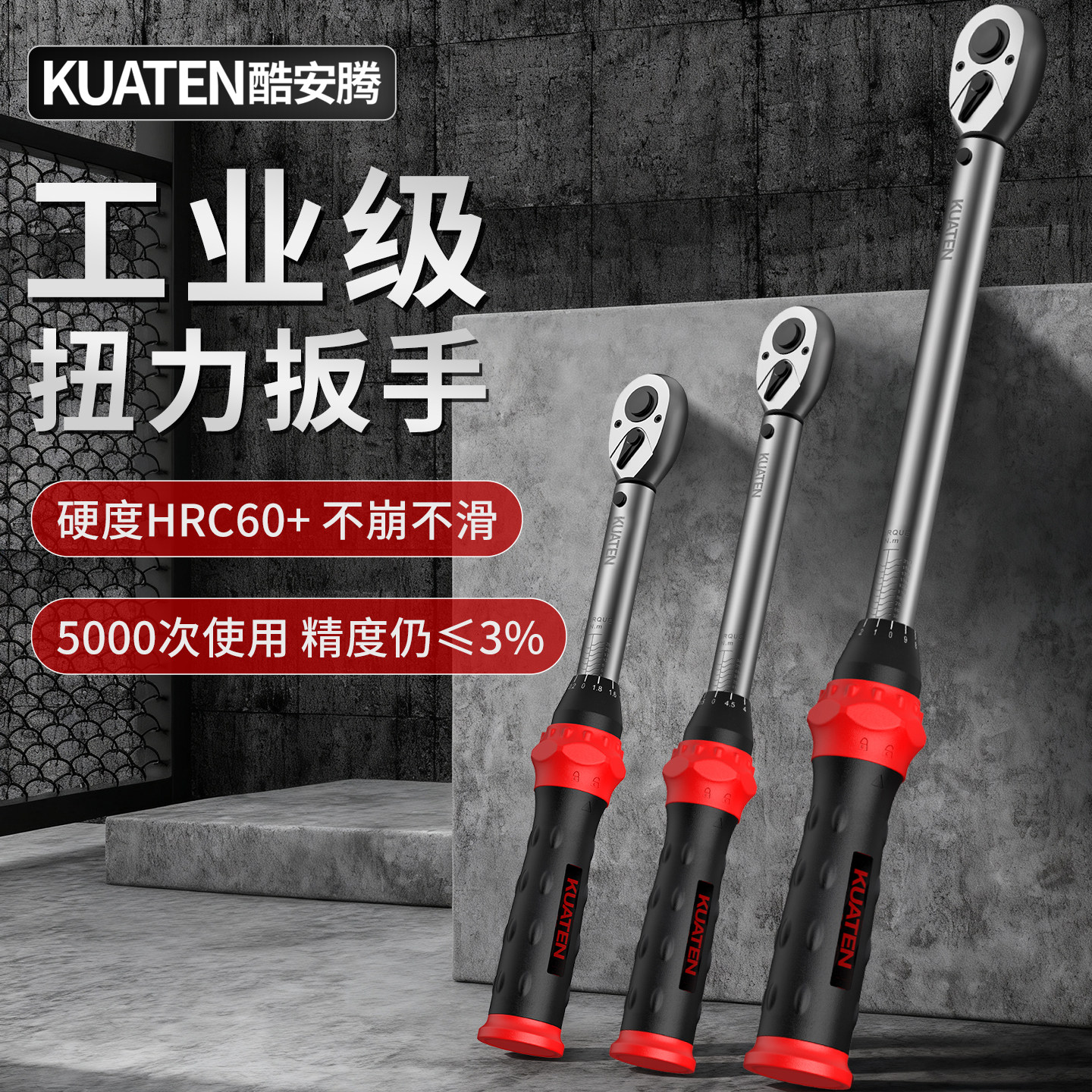 汽车轮胎火花塞扭力扳手摩托车扭矩扳手高精度汽修专用力矩扳手