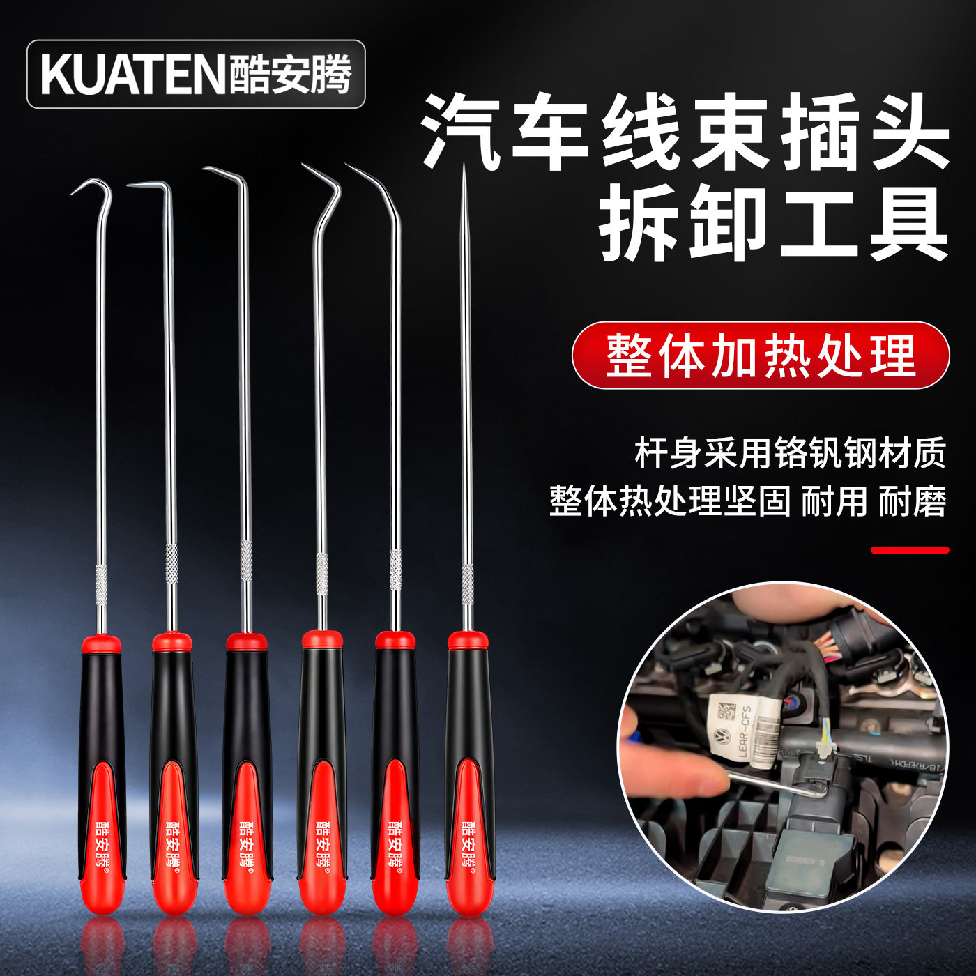 汽车线束插头拆卸工具通用退针器套装取针器推端子神器电路维修
