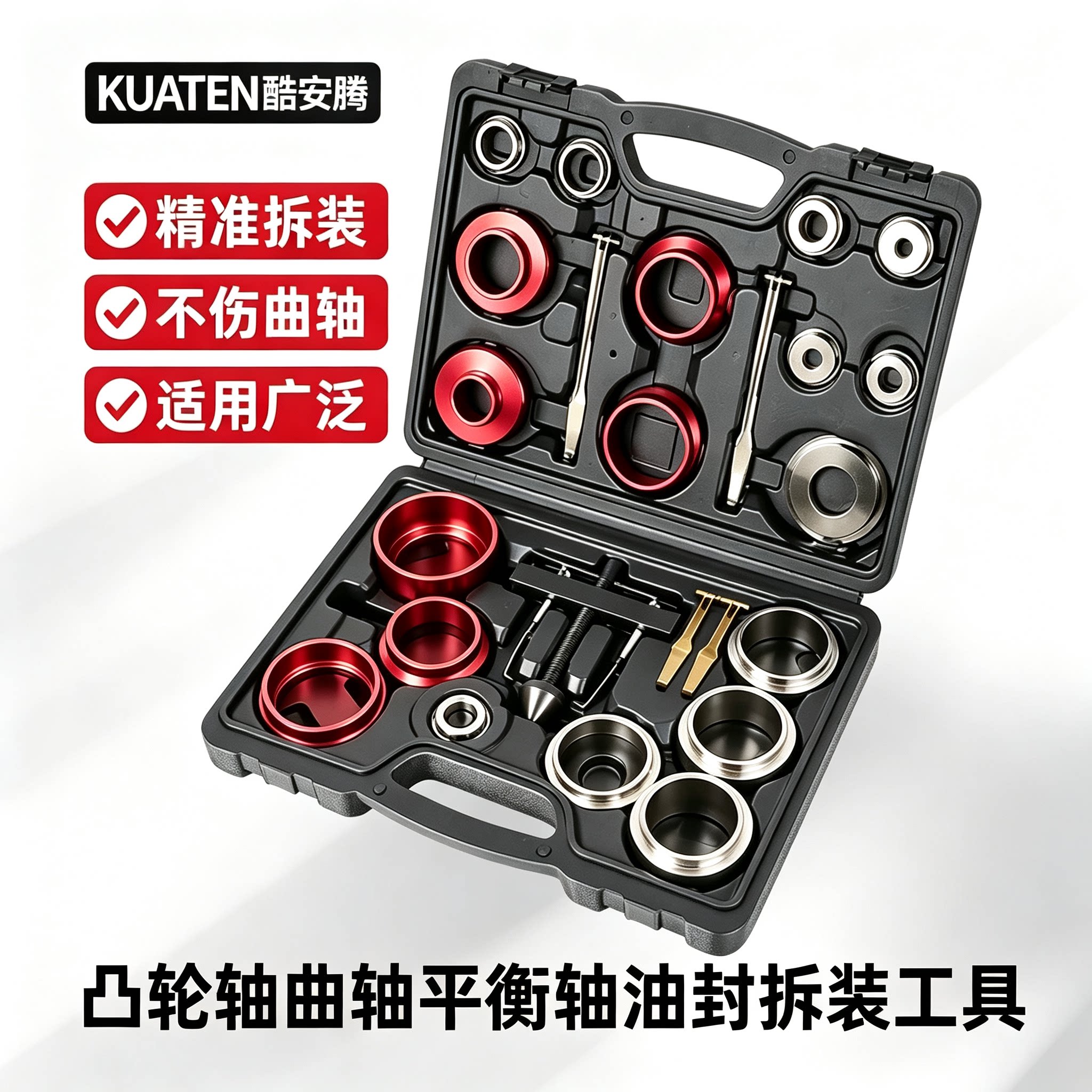 曲轴油封拆装工具 凸轮轴油封工具 平衡轴油封安装器 油封取出器