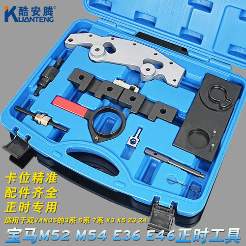 宝马M52M54发动机正时专用工具