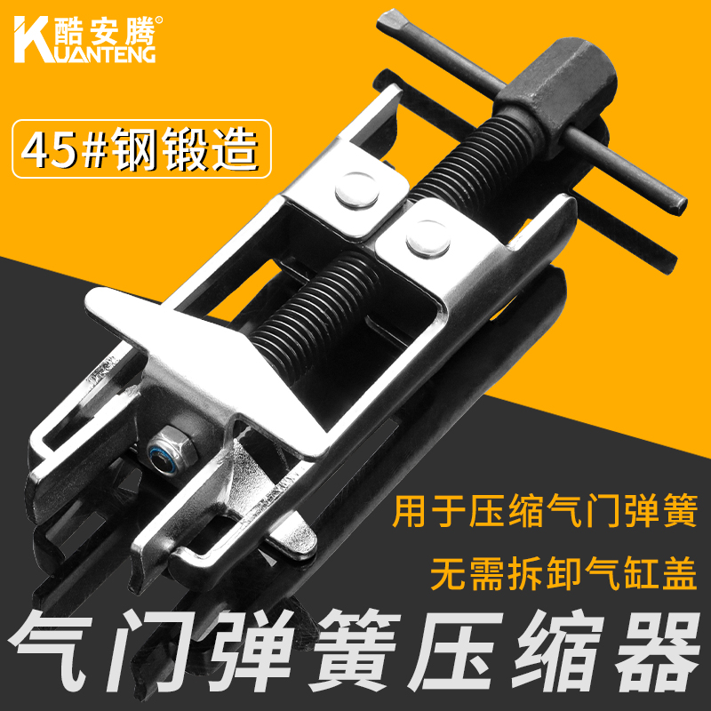 气门弹簧压缩器汽修工具油封拉马