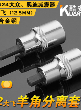 羊角分离器VW3424减震拆卸器