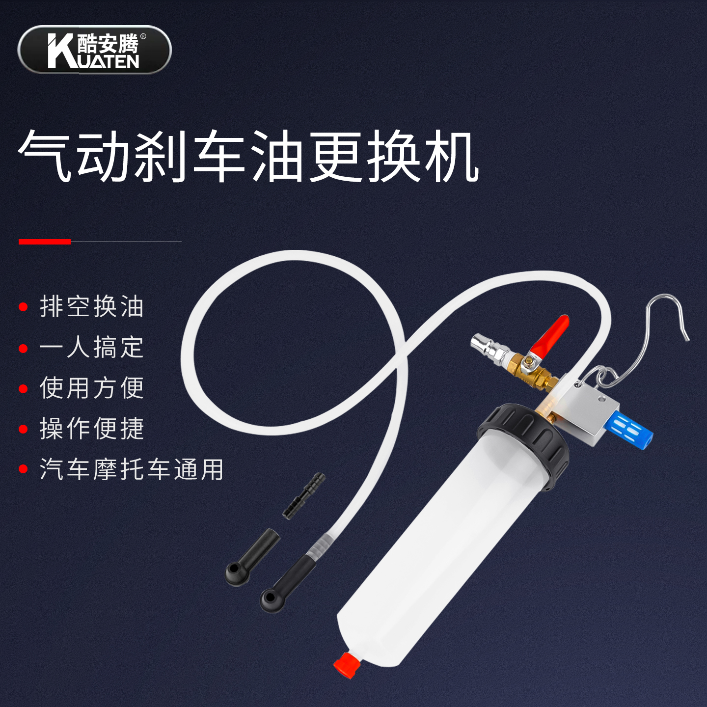 气动刹车油更换工具排空