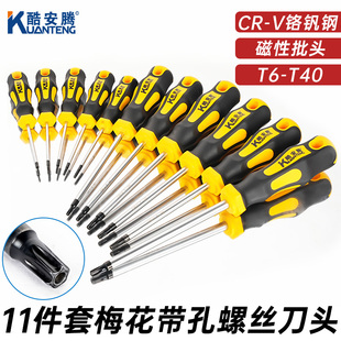 星型梅花内六角螺丝刀米字T系内六花扳手套装花键起子汽修工具组