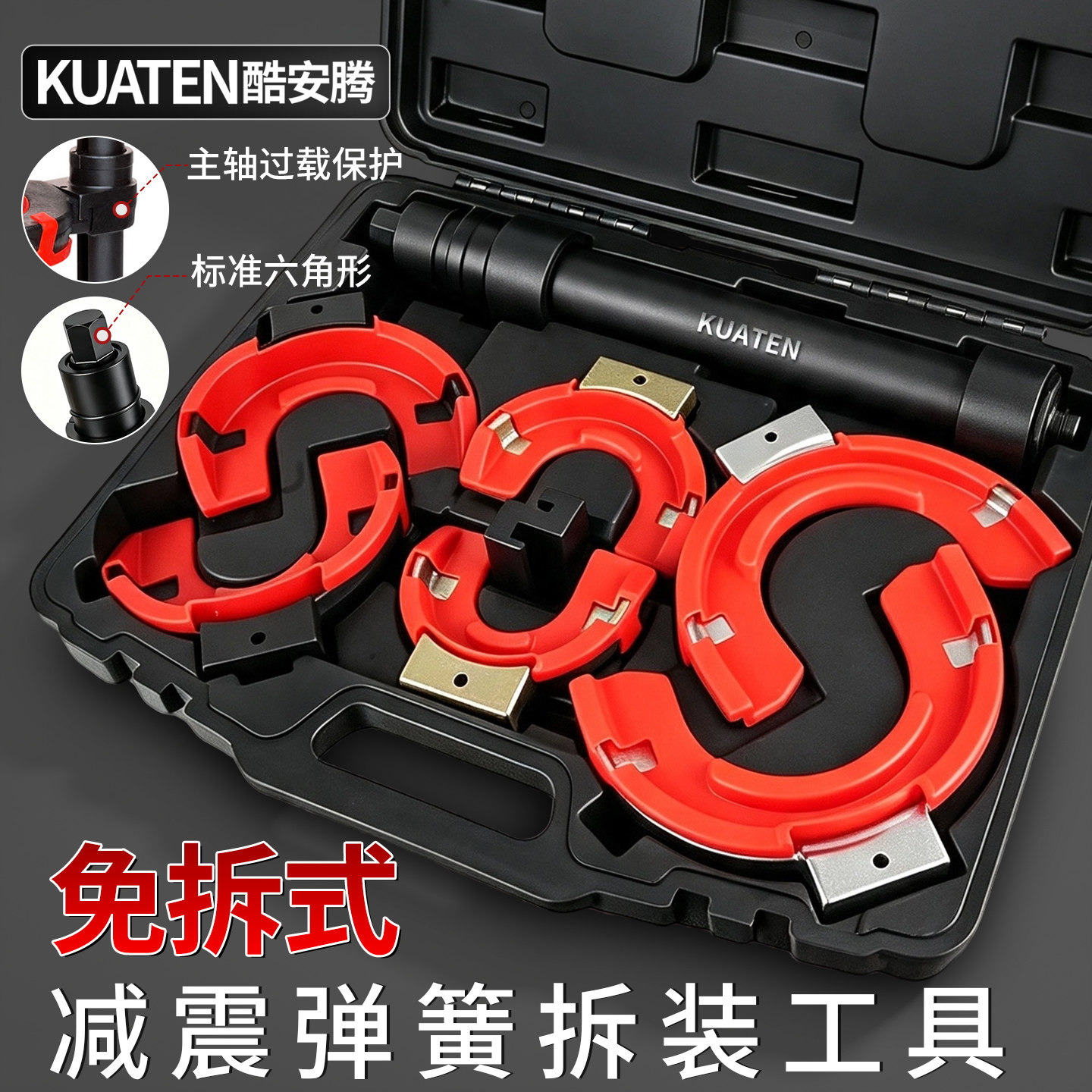 全车系免拆式减震弹簧压缩器图片