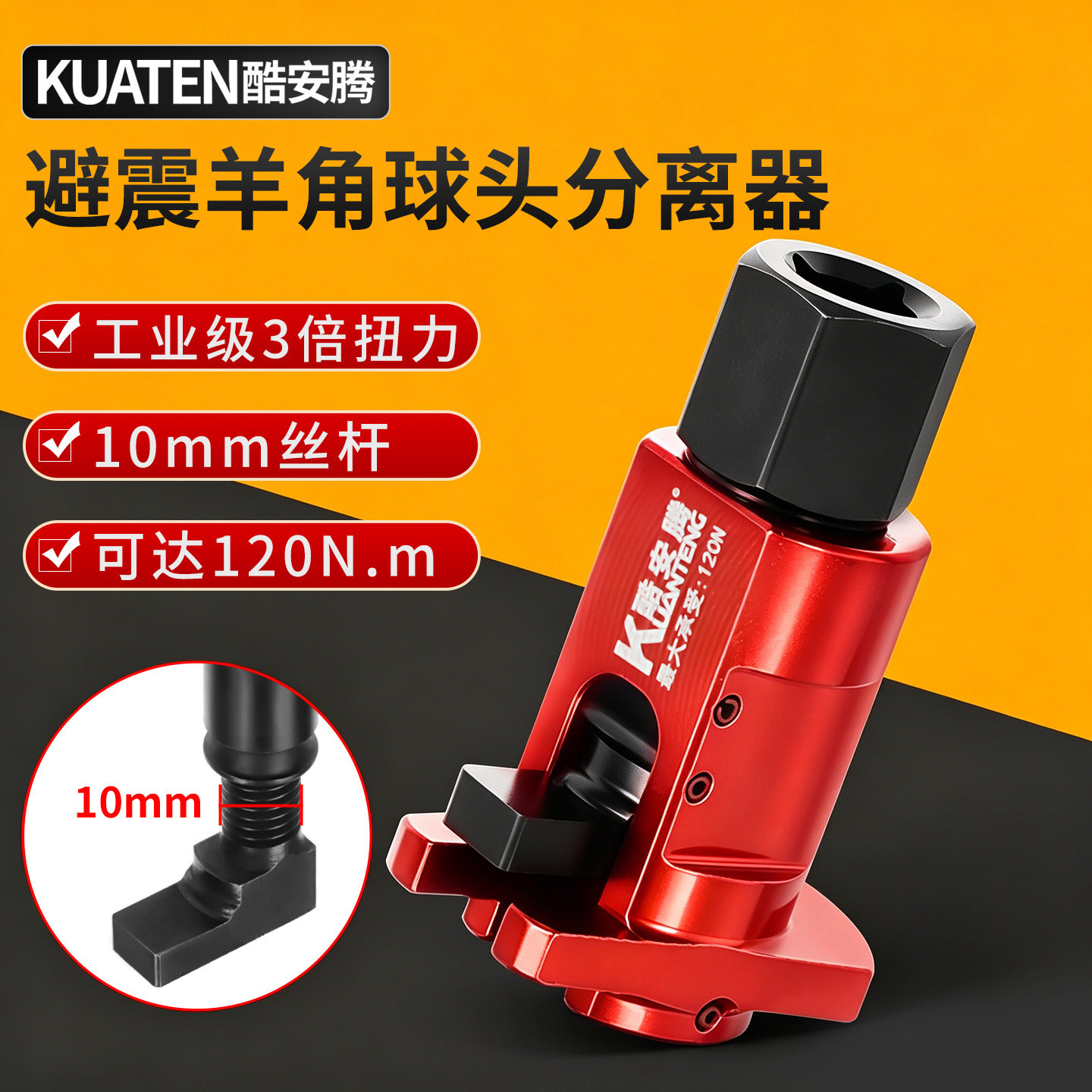 汽车减震器羊角支臂球头拆装图片